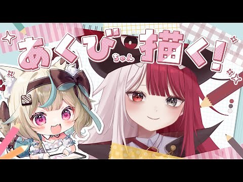〖お絵描き〗大型新人、あくび・でもんすぺーどを描く〖#甘狼このみ / #ミリプロ 〗