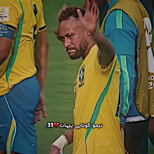 نیمار ادیت حرفه‌ای | کلیپ کوتاه و جذاب Neymar Edit