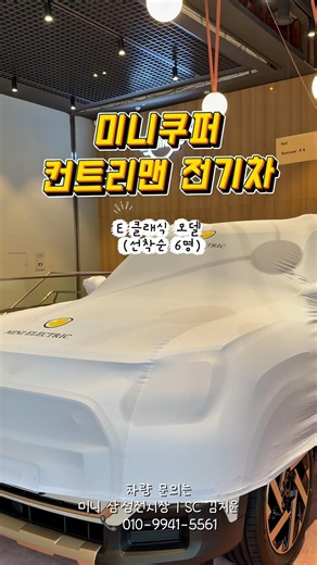 1년 대기차량 선배정, 선착순 6명‼️
