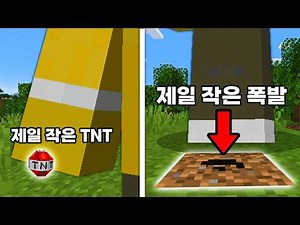 Free TNT VS 100 Million TNT 💣 Explosions Keep Getting Bigger, This Is Insane (Minecraft)
