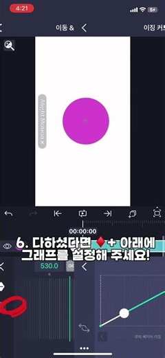 How to make an Alight Motion wave #alightmotion