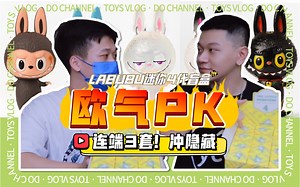 端3盒欧气PK！labubu迷你第4代盲盒！冲隐藏啦！