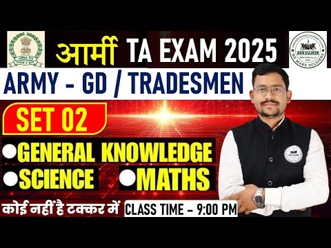 TA ARMY भर्ती 2025-26 | TA GD Model Paper | Territorial Army GD Model Paper 2026 | 18 Jan TA Exam