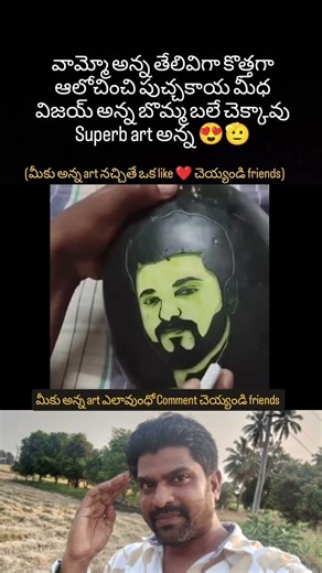 గొప్ప creative artist అన్న 😍#art #artist #creativity #creator #trending #viral #shorts