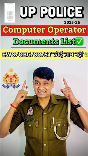 UPP Computer Operator New Vacancy 2026 Documents List✅ UP Police New Vacancy| Up Police Bharti
