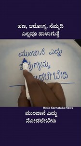 1.1M views · 10K reactions | #vastu #vastutips #homevastu | Hello Karnataka News | Facebook