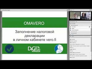Заполнение налоговой декларации на сайте Omavero/ Veroilmoitus verkossa