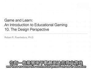 10.游戏与学习：设计理念介绍