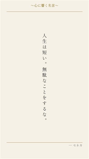心に響く名言 | アインシュタインの言葉