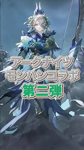【#アークナイツ】大陸版：焰狐龙オーキッド 雷狼龙Sカタパルト 実装！ 【Arknights/명일방주/桜兎めう】