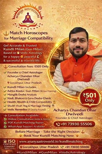 गोरखपुर में कुंडली मिलान 🔮💍 | अनन्या एस्ट्रोवर्ल्ड 🌙 | कॉल करें 📞 7393055506