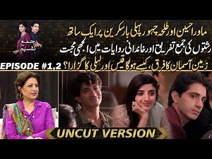 Jama Taqseem - First Time Together : Mawra Hussain & Talha Chahour Share the Screen ! "