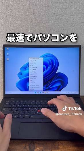 【Windows】パソコンを最速で再起動する方法！ショートカットキー3選