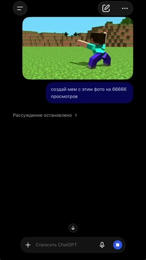 путь к 1000 тысячи подписчиков 🥳 #chatgpt #minecraft #shorts