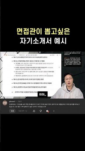 면접관이 뽑고싶은 자기소개서 예시
