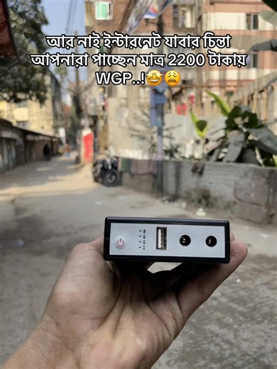 বিশেষ অফার: WGP ইন্টারনেট মাত্র 2200 টাকায়!