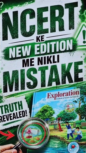 Class 9 new NCERT 2026 printing mistake || #cbse #education #news #ncert