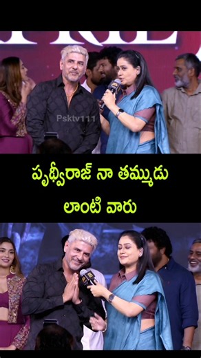 Great Actress Vijaya Shanti Prithiveeraj Speech new update latest fan movie song Trailer