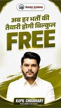 अब तैयारी होगी बिल्कुल FREE 🔥 Booster Academy के साथ | Kapil Sir