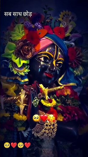 ❤️🥺 mujhe inpa pura bharosa hai 🥺❤️#youtubeshorts #love #radhekrishnaa #radhekrishnalovestory