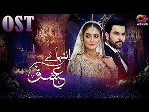 Inteha e Ishq - OST | Junaid Khan, Hiba Bukhari, Sara Ejaz, Areez Ahmed | Aplus | C3B1G