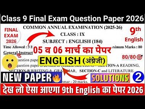 🔥class 9 english final exam question paper 2026 paper-2 | 9th english final exam paper 2026