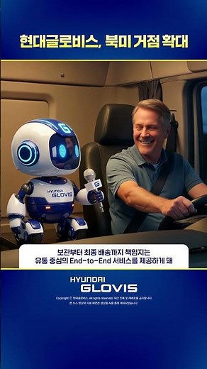 Hyundai Glovis Expands Logistics Hubs in the U.S. East and West Coasts