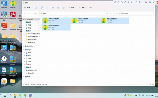 酷我电脑歌词下载教程