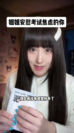 ASMR 除夕夜闺蜜给你护肤化妆 提前祝所有宝宝们新年快乐！新的一年还要继续陪着大家 #助眠 #新年倒计时 #asmr #助眠剧情模拟 #新春快乐2