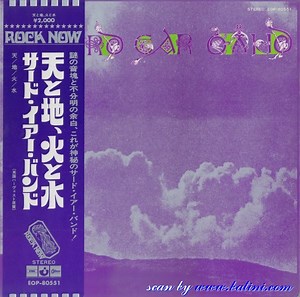 Third Ear Band - Third Ear Band