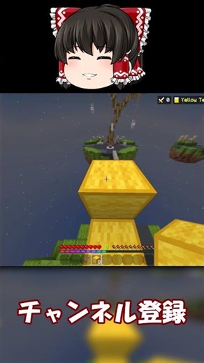 なんでかわかる？ #マイクラhive #マイクラ #minecraft #チャンネル登録 #wtap #チャンネル登録 #マインクラフト #マインクラフト