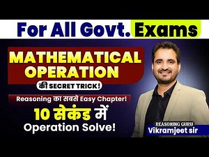 Complete Mathematical Operation in Reasoning | For All Govt Exams | By Vikramjeet Sir