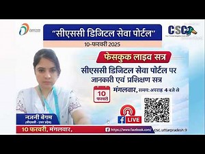 CSC-VLE: Full Training & Information of Digital Seva Portal