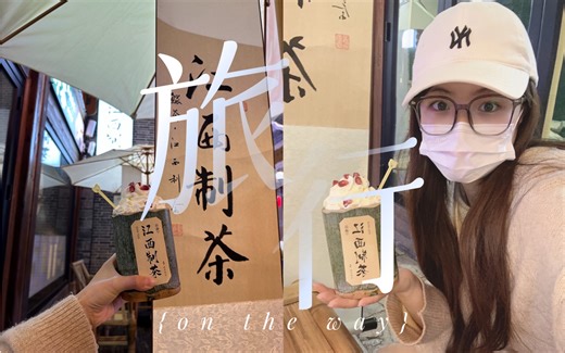 妮卡のmini vlog 回家细碎日常记录