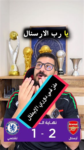 قرعة دوري أبطال أوروبا: مواجهة مرتقبة بين تشيلسي وآرسنال