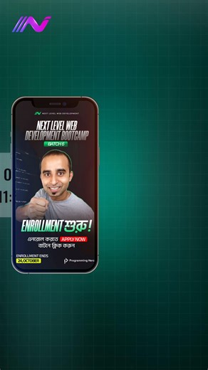 তুমি ইন্টারমিডিয়েট লেভেল এর জাভাস্ক্রিপ্ট শিখেছ, রিয়েক্ট পারো। এখন চাচ্ছো নিজেকে fullstack ডেভেলপার হিসেবে প্রিপেয়ার করতে বা একটা বেটার জব ল্যান্ড করতে। তাহলে তোমার জন্যই Next Level Web Development Bootcamp । Fullstack ডেভেলপার হওয়ার জন্য তোমার যেসব টেকনোলজি শেখা প্রয়োজন সেগুলো শিখবে এই বুটক্যাম্পে। Typescript, Next.js, Node.js, Express.js, Postgresql, Prisma, Docker, Nginx এবং এই ছক্কা ব্যাচ এ প্রথমবারের মতো পাচ্ছো সবচেয়ে বেশি ডিমান্ডওয়ালা ল্যাংগুয়েজ গুলোর একটি GO! শুধু বেসিক শিখেই শেষ না, শিখব