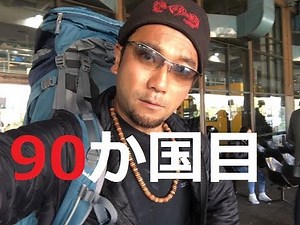 【生涯渡航歴90か国目&中南米周遊9か国目】南米コロンビアの首都のボゴタに到着！ボゴタ、メデジン、カタルへナ等訪問！Arriving at Bogota in Colombia