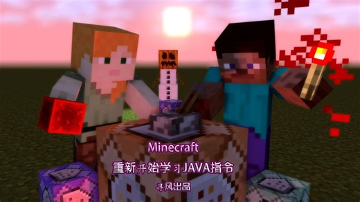 重新开始学习Minecraft Java版指令 第十五期 time基础操作