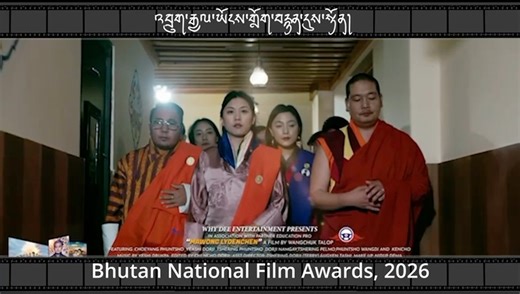 Watch the LIVE broadcast of the Bhutan National Film Awards 2026 on 21 February at 7 PM on BBS Programme. Bhutan InfoComm and Media Authority- BICMA #filmassociationofbhutan #fab #filmawards #bbsprogramme #bbs #bhutan | BBS