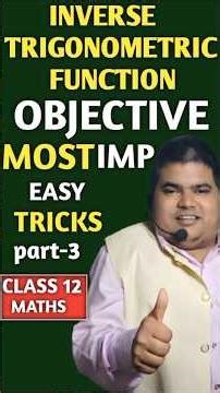 Class 12 Inverse Trigonometric Functions Objective Questions | Class 12 Maths Chapter 2
