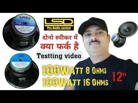 LSD 16 OHMS,8 OHMS Speaker, 100 WATT SPEAKER TESTTING WITH FULL DETAILS
