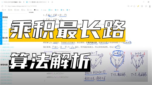 D120 最短路→差分约束 SPFA 算法 P4926 [1007] 倍杀测量者