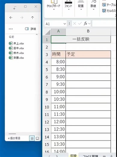 【ID:487】複数ファイルを一括更新する機能！ #Excel #LifeHacks #Office