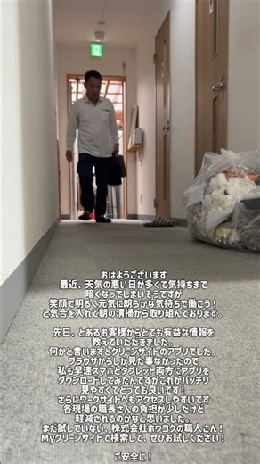 #株式会社豊国#掃除 #グリーンサイト #職長#ワークサイト