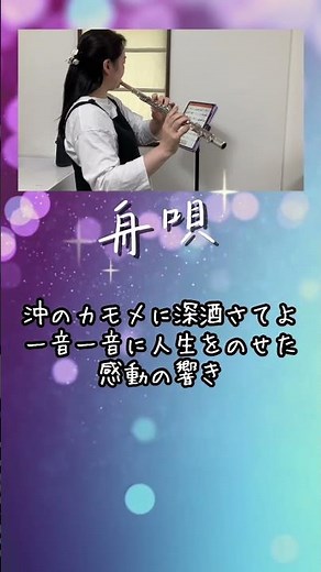 【八代亜紀】舟唄 / フルート演奏 静かな夜に一人で聴きたい、至極のメロディ #flutecover #フルート #弾いてみた #instrumental #癒やし #名曲