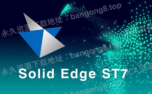 SolidEdge ST7 详细安装教程 安装包下载