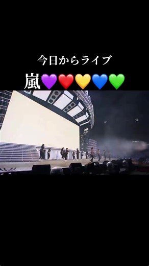 嵐ライブツアー札幌での楽しみ方