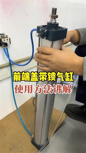 Exploring Pneumatic Cylinder Locking Mechanisms