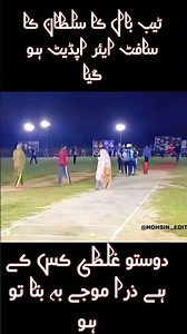 Hafaz Pola ka software update