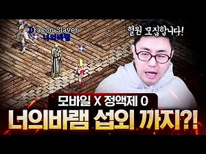 리니지 클래식 모든정보 공개+내부자피셜[정액비29700원, 기란까지, 군기요마]